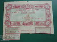 Βουλγαρία 1952 - Ομόλογο (30 BGN)