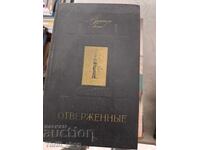 Αθλιοι τόμος 2 Βίκτωρ Ουγκώ