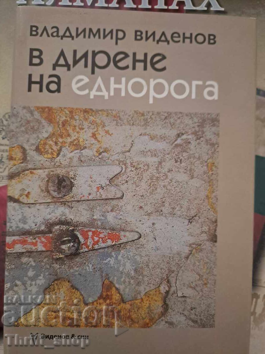 In the Diren for a unicorn Vladimir Videnov message