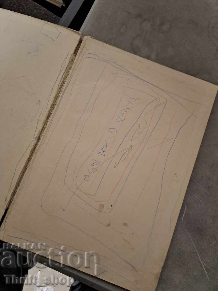 Scufița Roșie și alte povești cu preț € 0.93 | 1.82 BGN