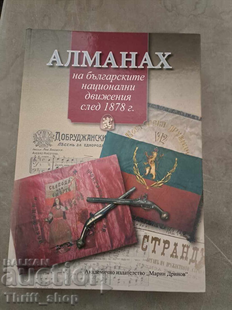 Almanah în bulgară. mișcări naționale de după 1978