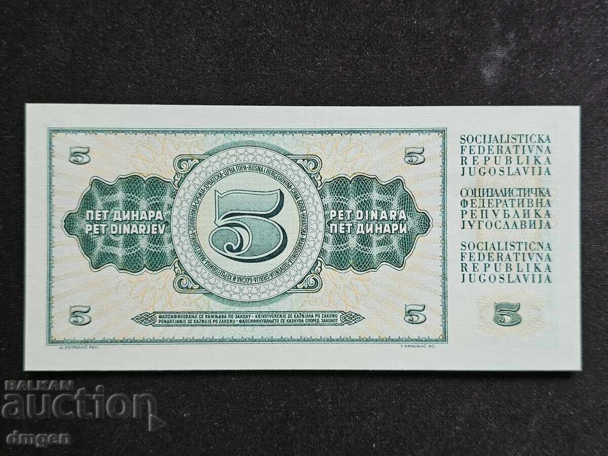5 Δηνάρια Γιουγκοσλαβία 1968 UNC με τιμή € 3.00 | 5.87 BGN