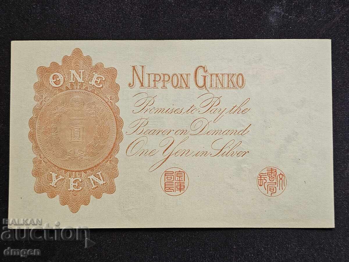 1 Yen Japan 1916 UNC with price € 22.00 | 43.03 BGN