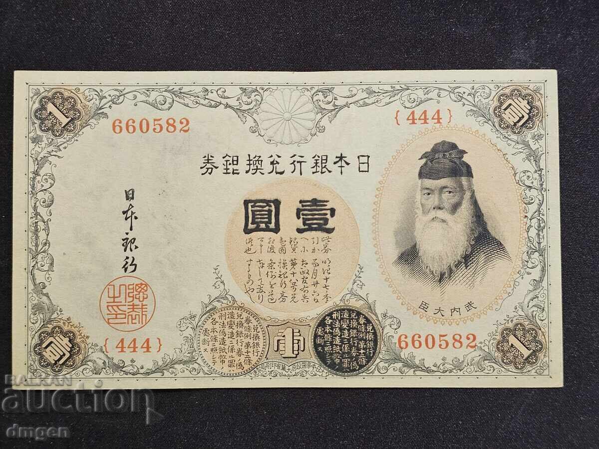 1 Yen Japan 1916 UNC