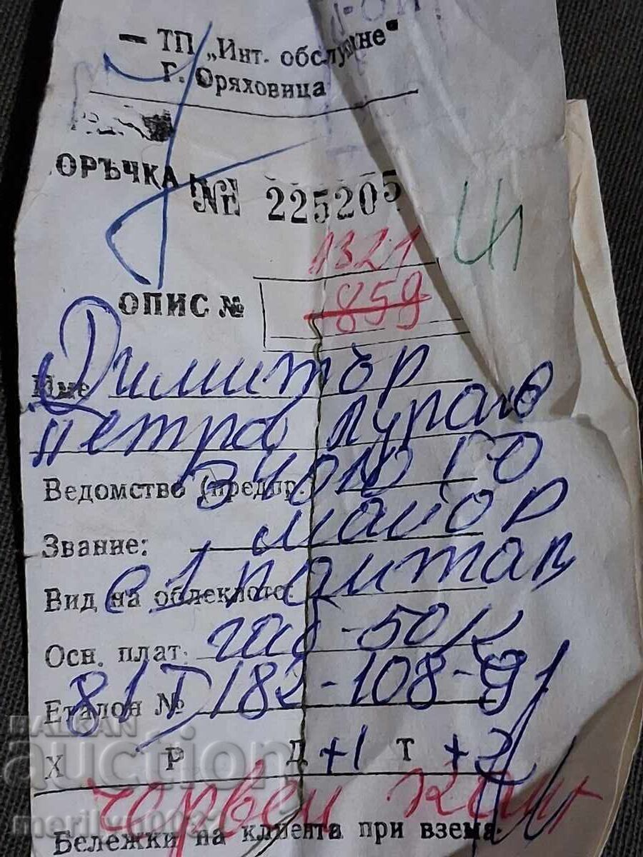 Livrarea Uniformă zilnică de ofițer superior, maior, BA, anii '90