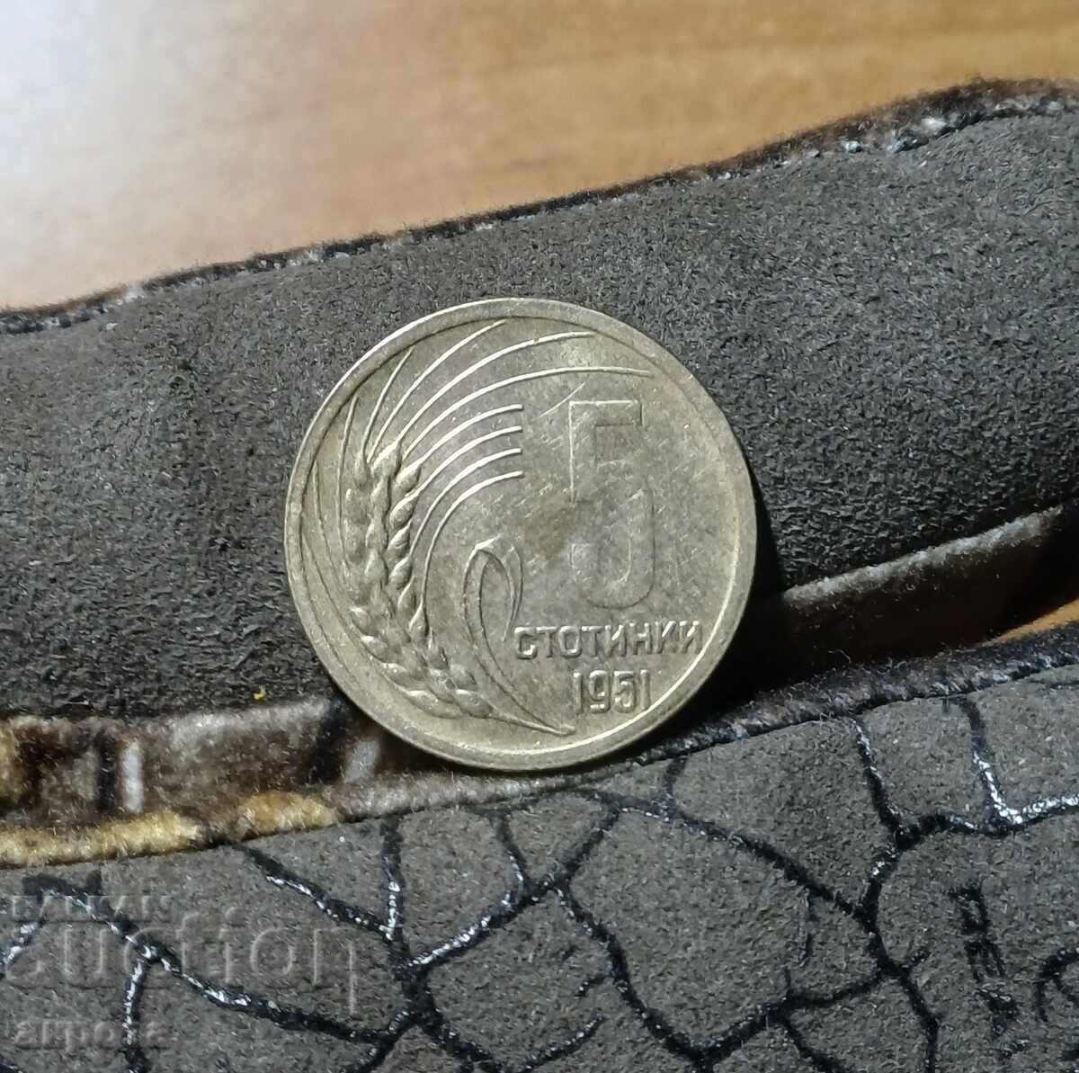 5 Stotinki 1951 LENINGRAD! with price € 3.60 | 7.04 BGN