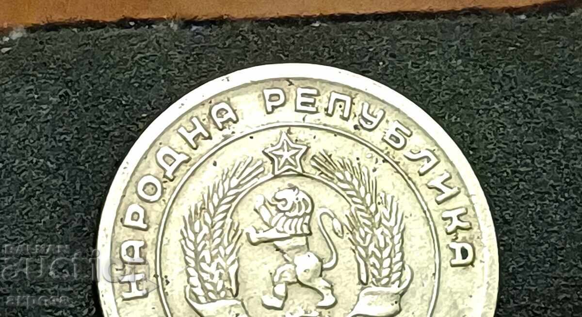 5 Stotinki 1951 LENINGRAD!