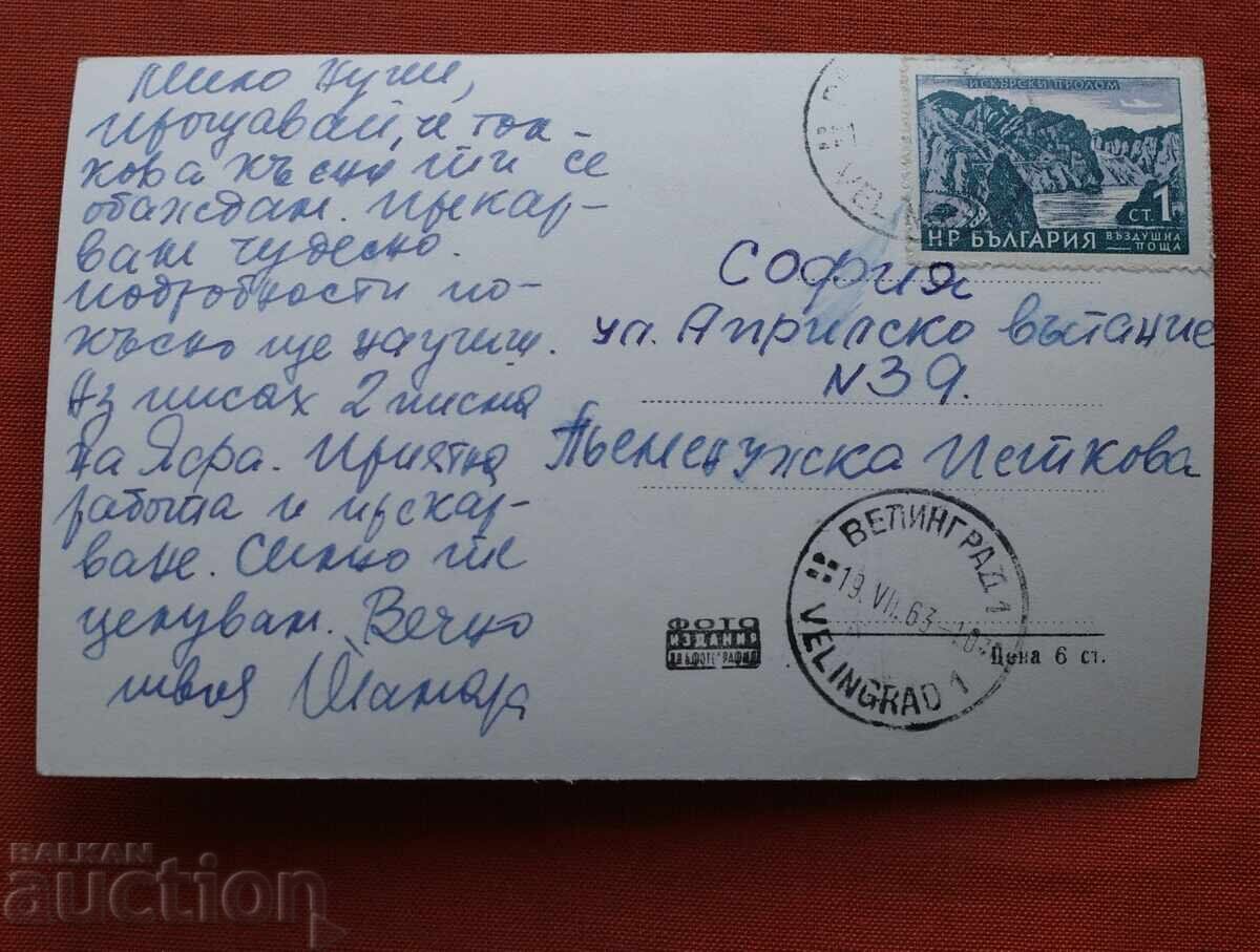 Velingrad-Piața cu preț € 1.50 | 2.93 BGN