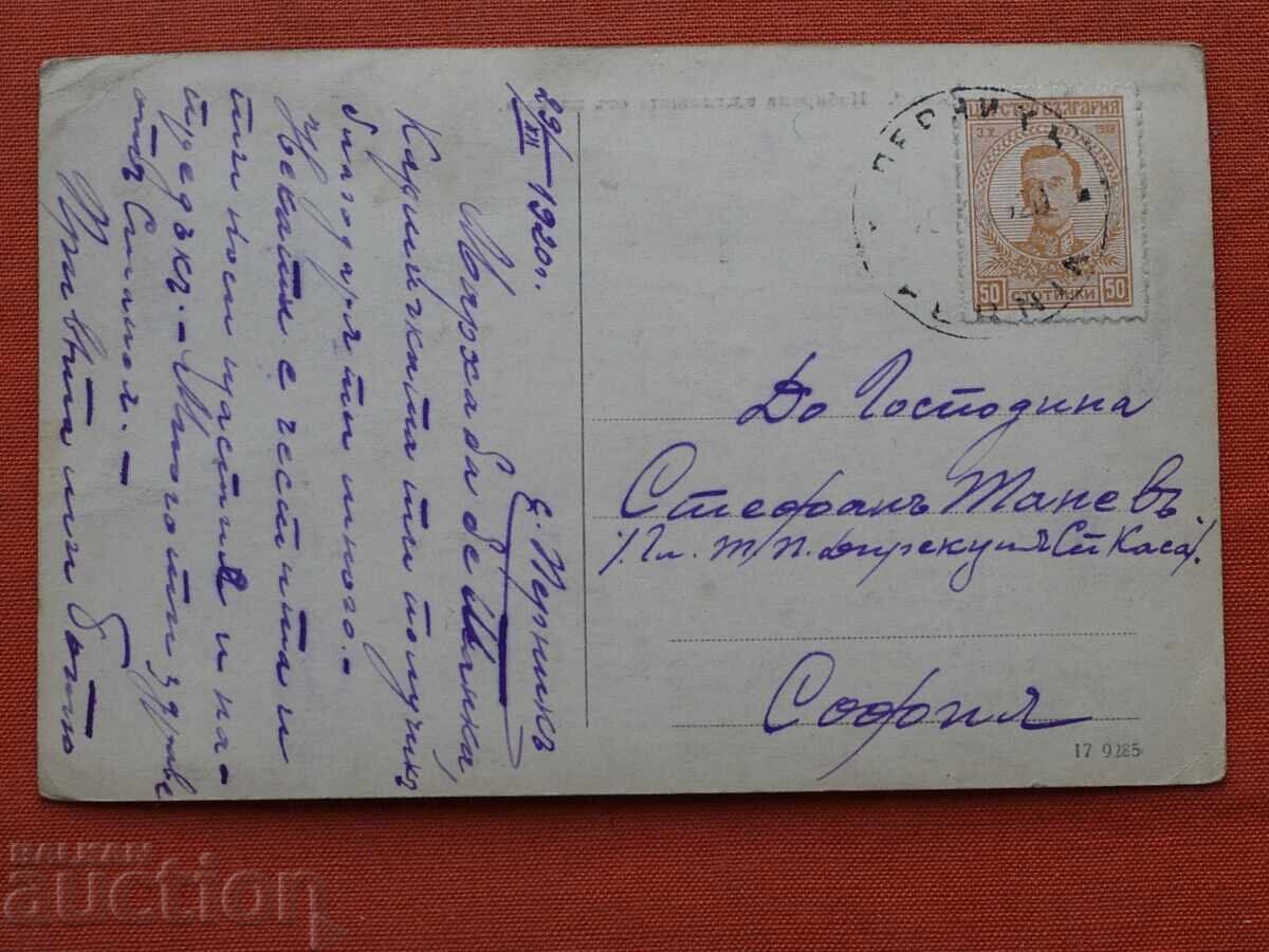 Mină Pernik cu preț € 10.00 | 19.56 BGN Mină Pernik cu preț € 10.00 | 19.56 BGN