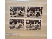 Bulgaria 1955 XVI Târgul Internațional de Mostre Plovdiv