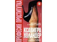 Ксавиера Холандер — Професия проститутка