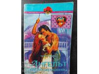 Îngerul naufragiat, Kathleen Drayman