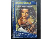 Любов по телефона. След звездата, Ф. Бъркли