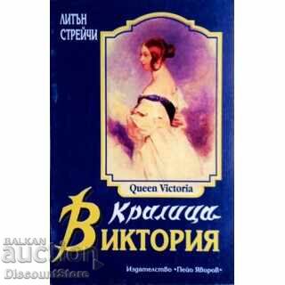 Regina Victoria Autor: Lytton Strachey