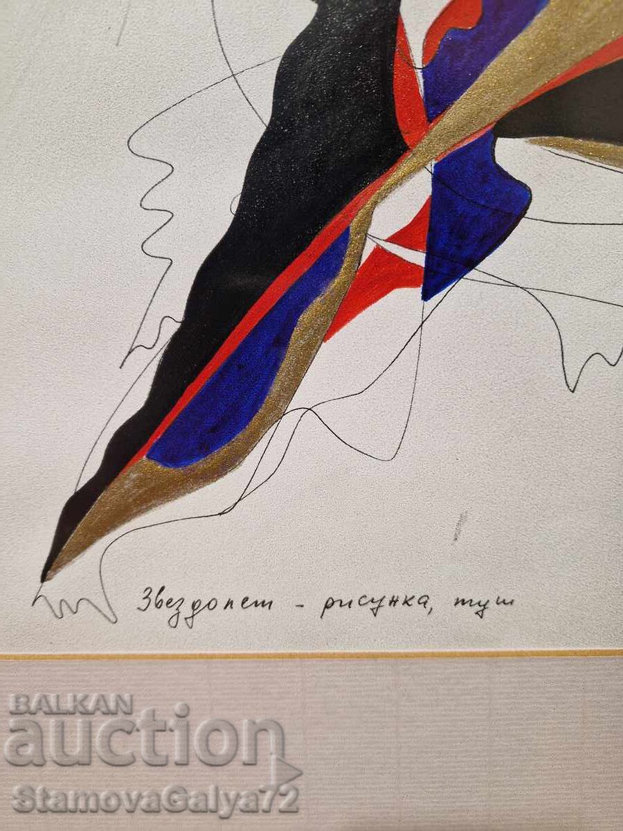 Мара Латева- Звездолет картина туш и перо - 7