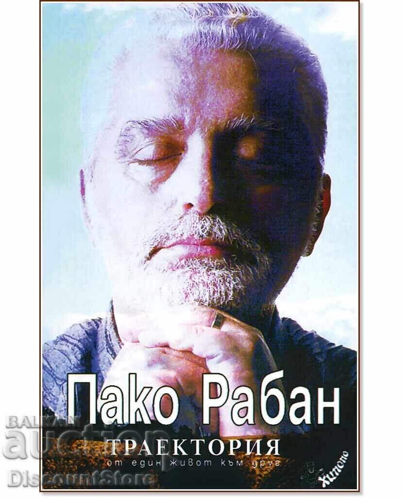 Trajectory - From One Life to Another Paco Rabanne