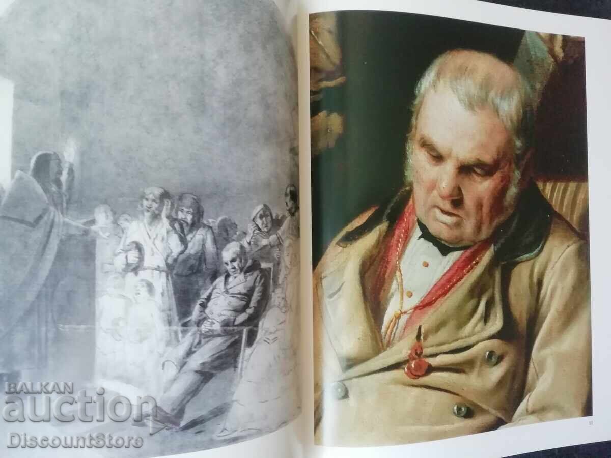 Livrarea Album de lux Vasily Perov