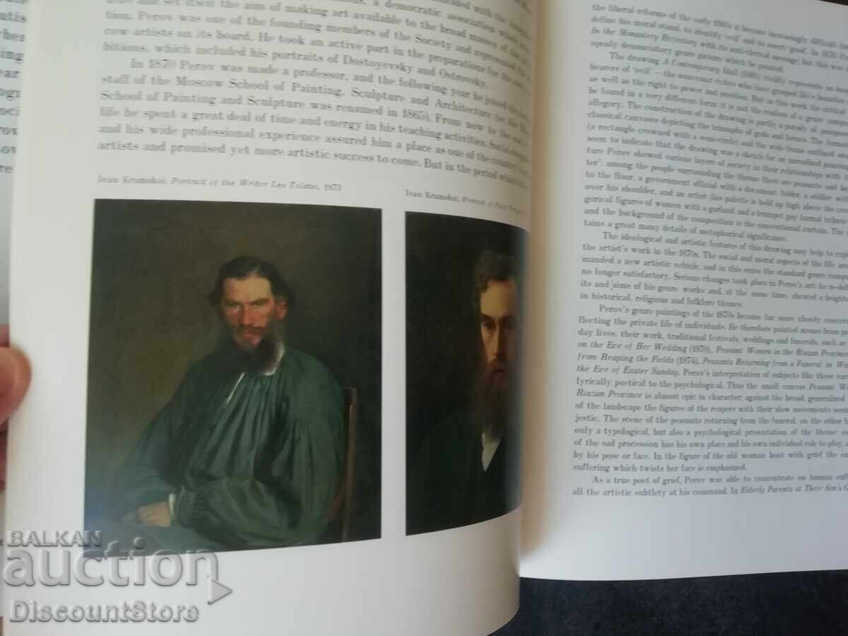 Album de lux Vasily Perov - 6