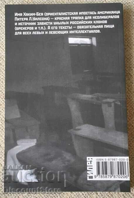 Hakim - Bei (Khakim-Beĭ) cu preț € 11.00 | 21.51 BGN