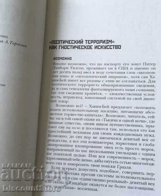 Hakim - Bei (Khakim-Beĭ) - 5