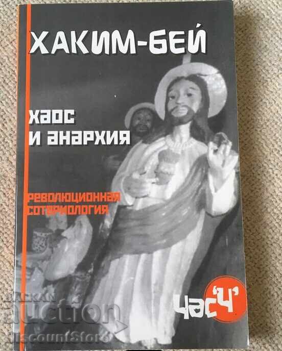 Hakim - Bei (Khakim-Beĭ)