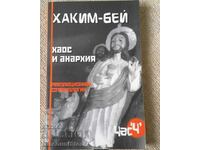Χακίμ - Μπέη (Khakim-Beĭ)