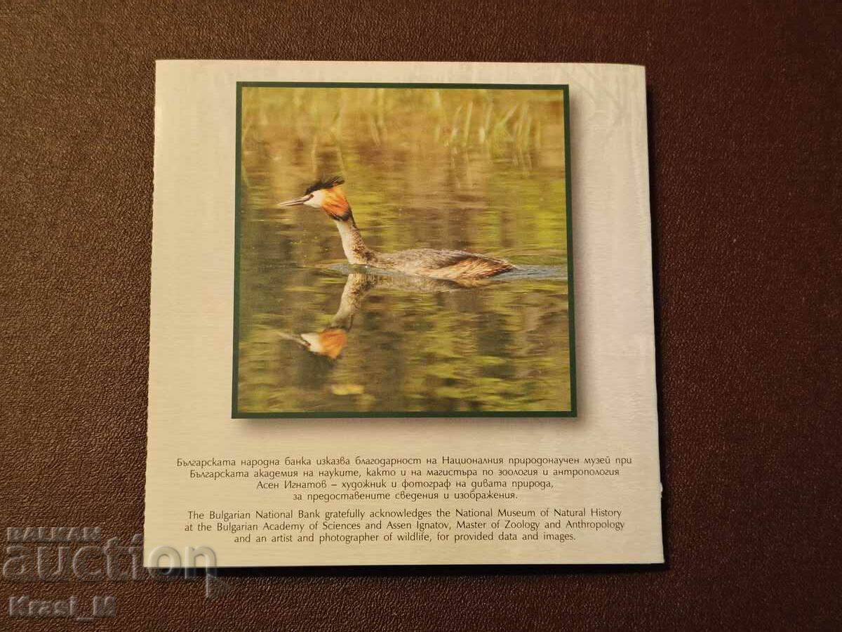 Аукцион 10 лева 2022 година Голям Гмурец