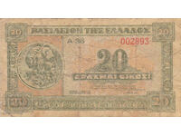 ΔΙΟΜΗ - ΕΛΛΑΔΑ - 20 ΔΡΑΧΜΕΣ - 1940