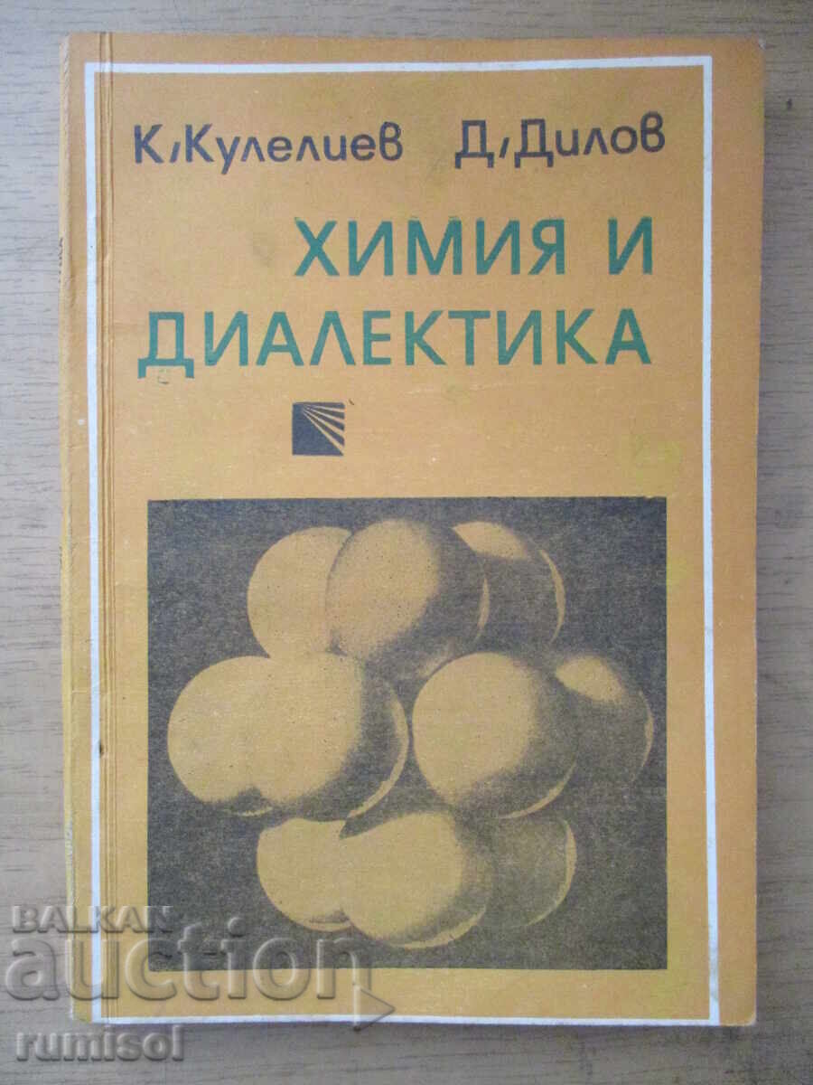 Chimie și dialectică - K. Kuleliev, D. Dilov