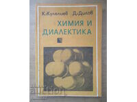Chimie și dialectică - K. Kuleliev, D. Dilov
