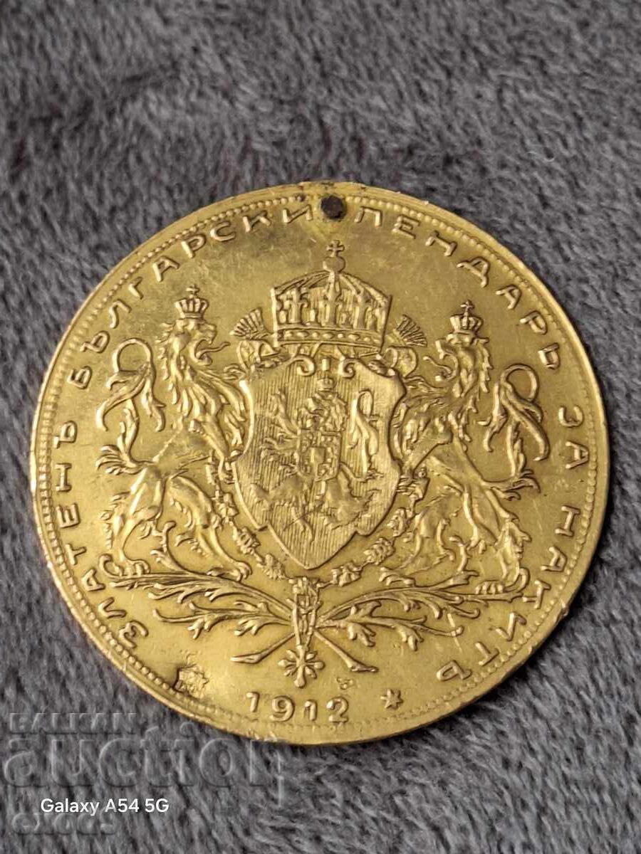 Zlatno kyulche, Bŭlgarski Pendar 1912 Ferdinand I με τιμή € 2999.00 | 5865.56 BGN