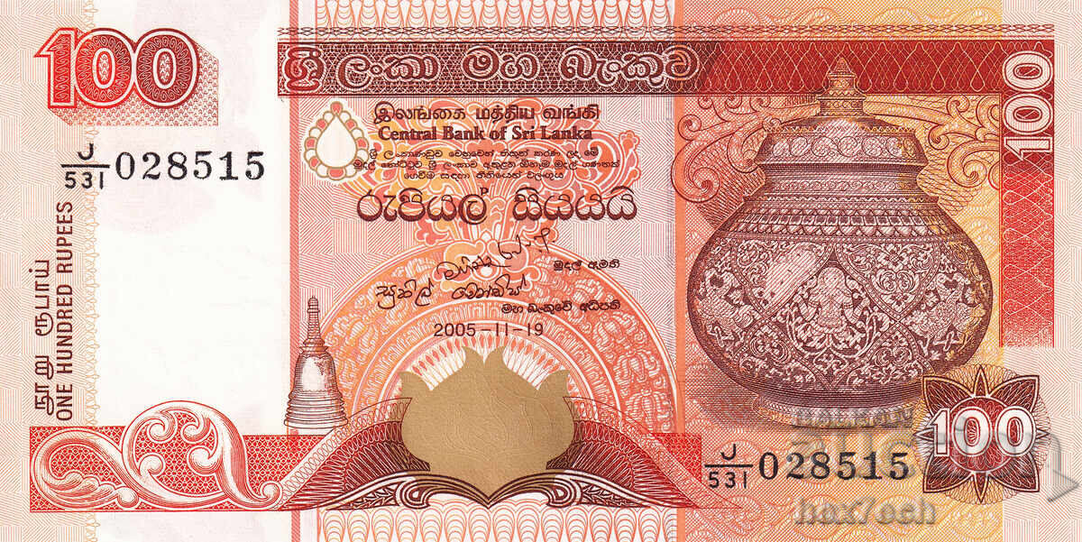 ❤️ ⭐ Σρι Λάνκα 2005 100 ρουπίες UNC νέα ⭐ ❤️ με τιμή € 3.99 | 7.80 BGN