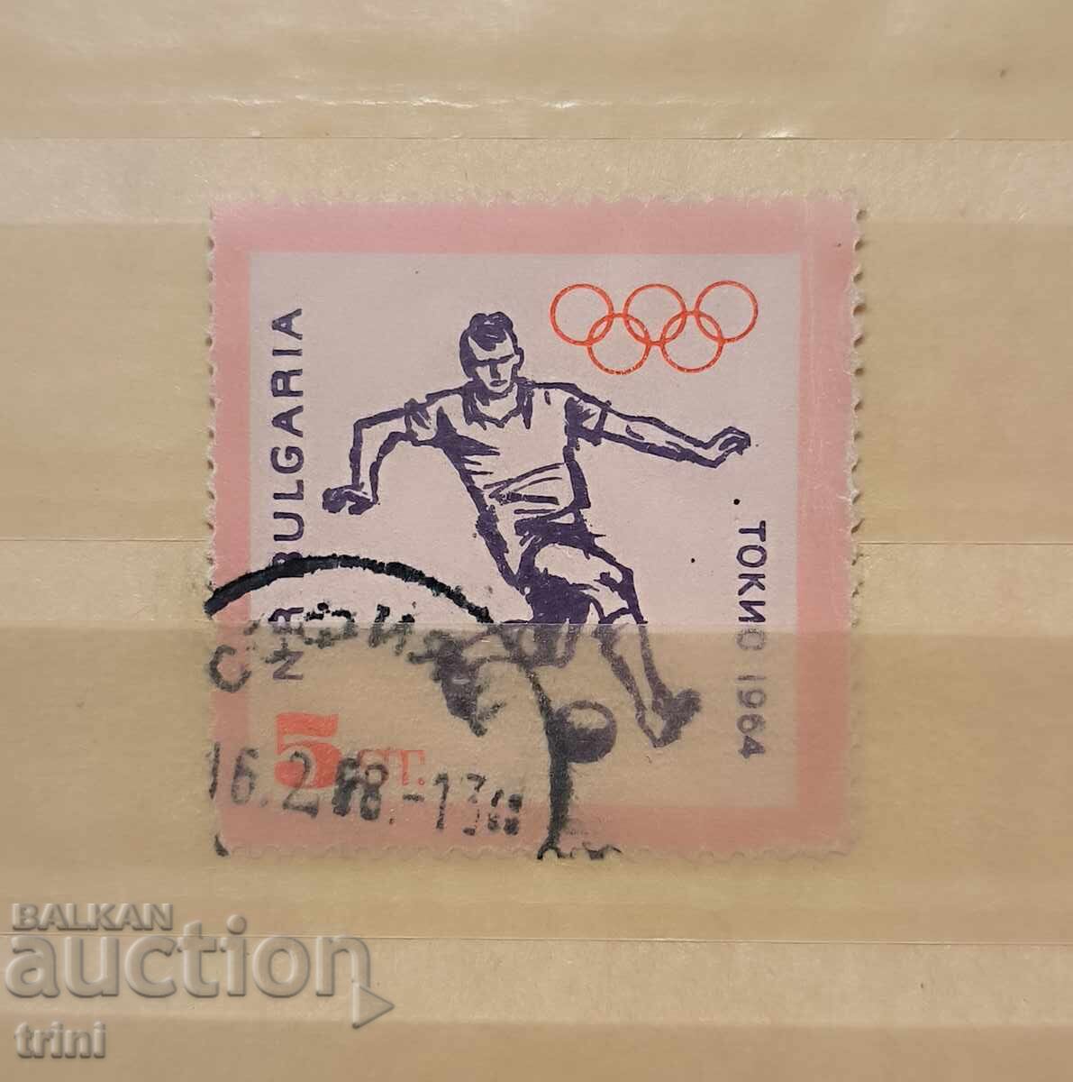 Bulgaria Jocurile Olimpice de iarnă XVIII Tokyo 1964