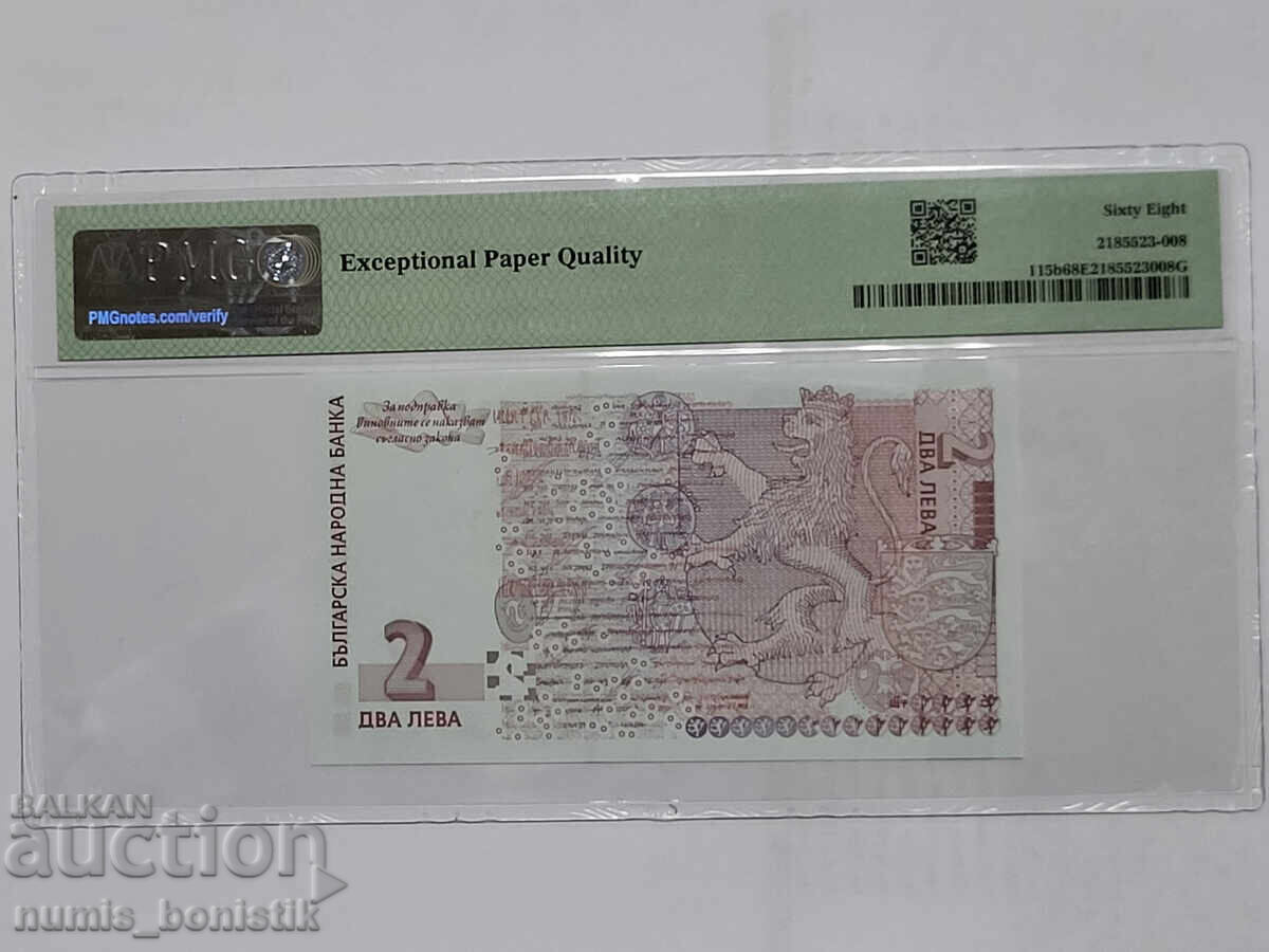 2 leva 2005 PMG 68 EPQ cu preț € 59.00 | 115.39 BGN