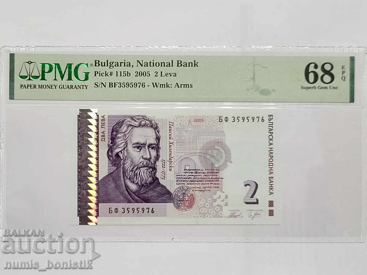 2 leva 2005 PMG 68 EPQ 2 leva 2005 PMG 68 EPQ