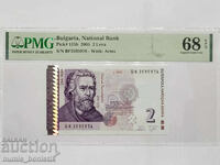 2 leva 2005 PMG 68 EPQ