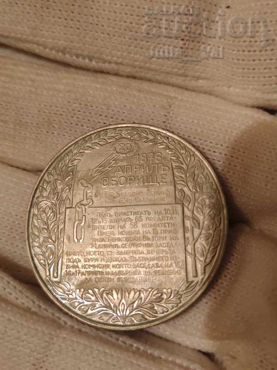 Auction 2 leva 1981 NRB - Oborishte - Proof/Mat-glanz from 1 cent Auction 2 leva 1981 NRB - Oborishte - Proof/Mat-glanz from 1 cent