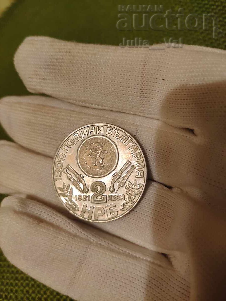 2 leva 1981 NRB - Oborishte - Proof/Mat-glanz from 1 cent - 5 2 leva 1981 NRB - Oborishte - Proof/Mat-glanz from 1 cent - 5