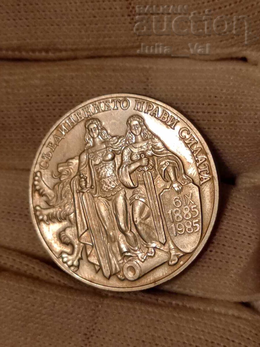 Licitație 2 leva 1981 R.P.B. - Unirea - Proof/Mat-lucios de la 1 cent