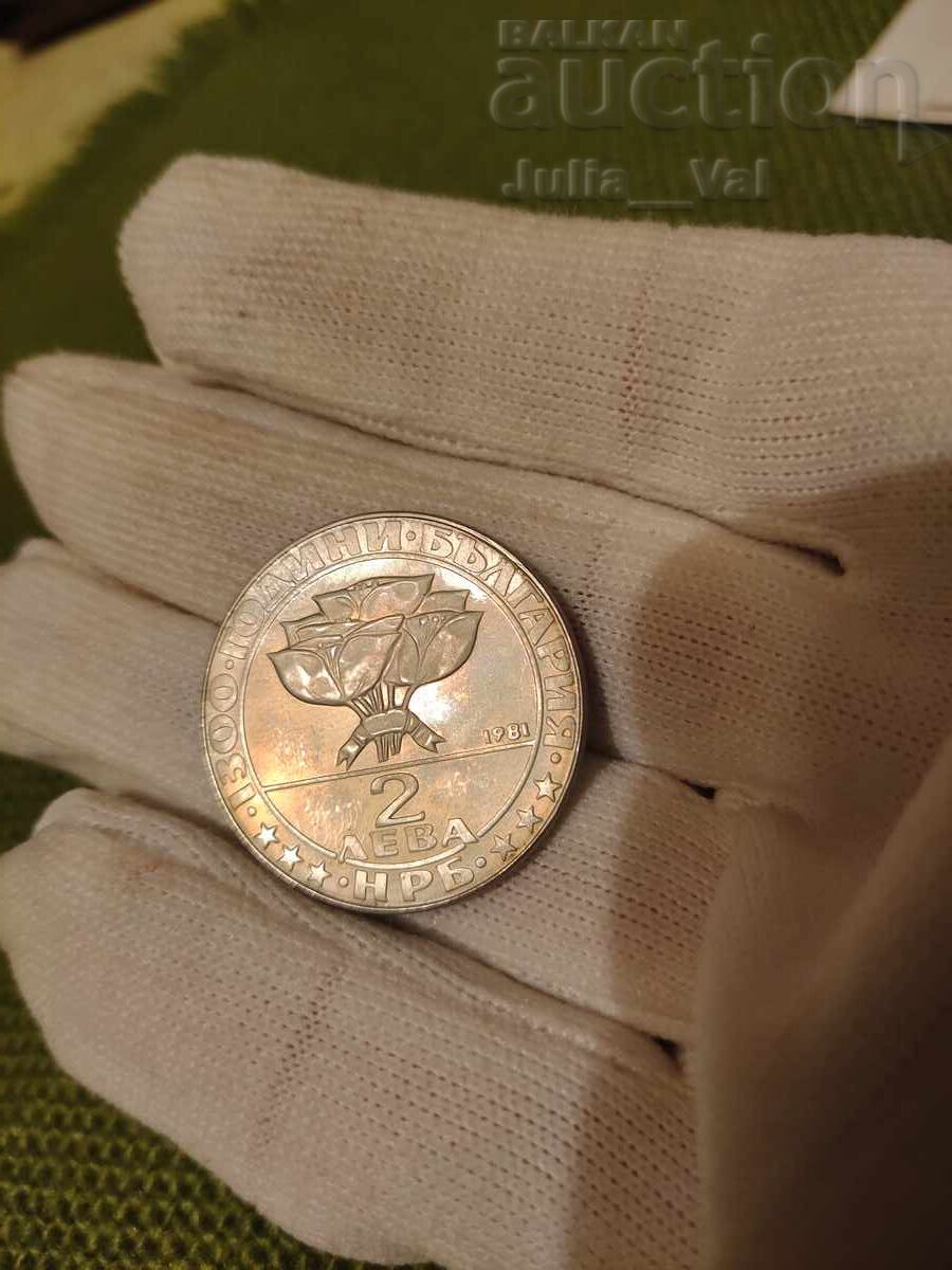 2 leva 1981 RPB-Buzludzha-Proof/Mat-glanz de la 1 cent - 5 2 leva 1981 RPB-Buzludzha-Proof/Mat-glanz de la 1 cent - 5
