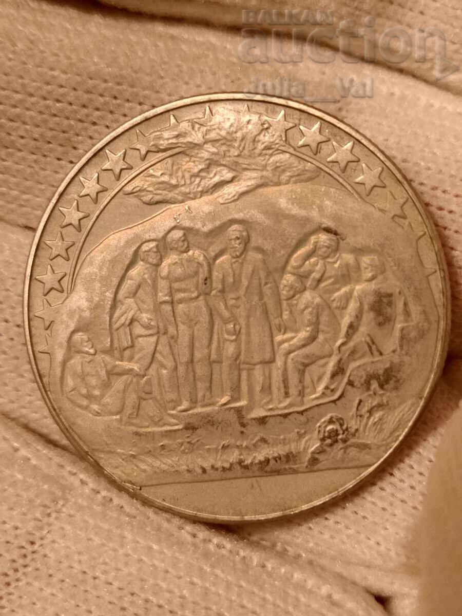 2 leva 1981 RPB-Buzludzha-Proof/Mat-glanz de la 1 cent 2 leva 1981 RPB-Buzludzha-Proof/Mat-glanz de la 1 cent