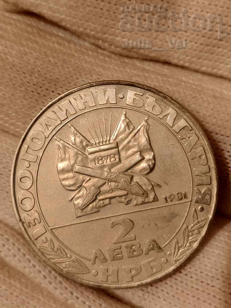 Licitație 2 leva 1981NRB-Osvobozhdenieto-Proof/Mat-glants de la 1 cent Licitație 2 leva 1981NRB-Osvobozhdenieto-Proof/Mat-glants de la 1 cent