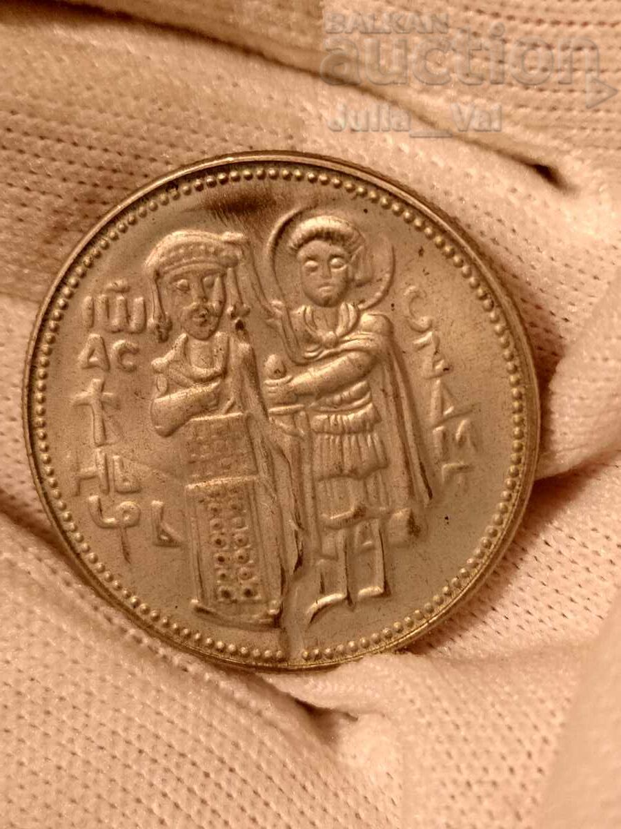 2 leva 1981 RPB - Ivan Asen II - Proof/Matt-gloss de la 1 cent