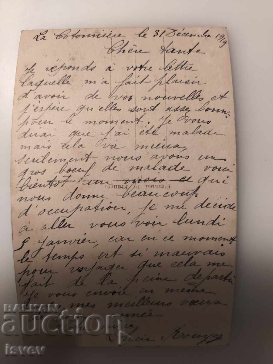 Παλιά γαλλική ρομαντική κάρτα 1919 με τιμή € 5.00 | 9.78 BGN