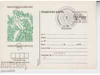 Carte poștală - carton dur