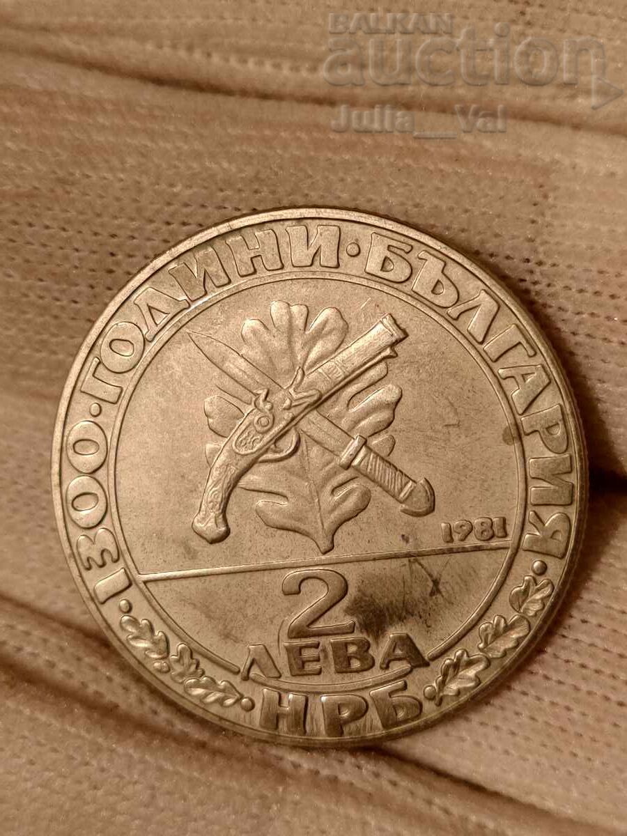 Delivery of 2 leva 1981 NRB - Haiduk movement - Proof/Matte-gloss from 1 cent