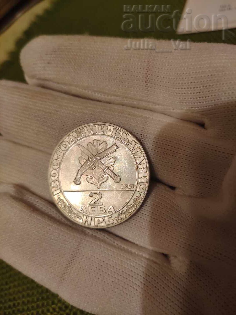 2 leva 1981 NRB - Haiduk movement - Proof/Matte-gloss from 1 cent - 5