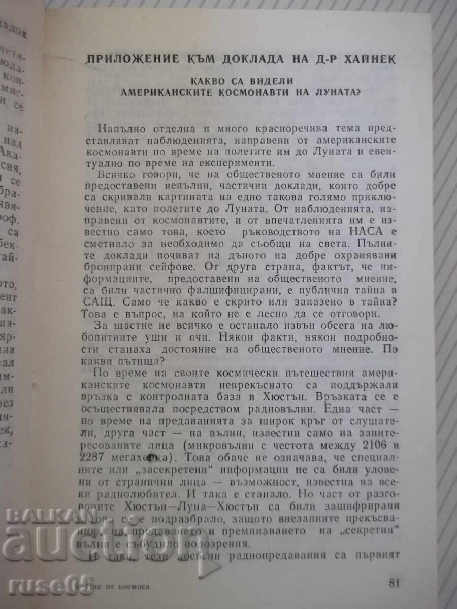 Cartea „Noi din spațiu – Arnold Mostovich” - 336 pagini - 1 - 5