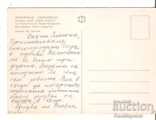 Картичка  България  Панагюрище Къща-музей "Райна Княгиня"* с цена € 0.40 | 0.78 лв.