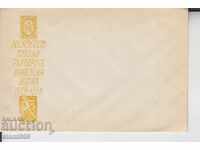 Παλαιός φάκελος αλληλογραφίας